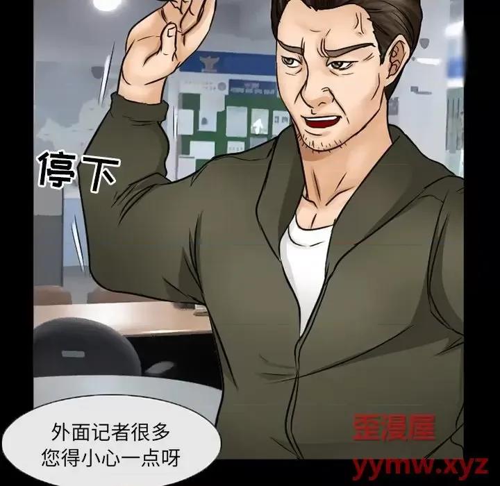 得不到邀请的回忆 得不到邀请的回忆-第 42 话 第53页