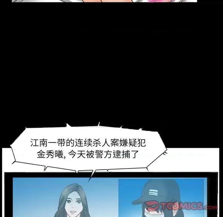 得不到邀请的回忆 得不到邀请的回忆-第 42 话 第66页