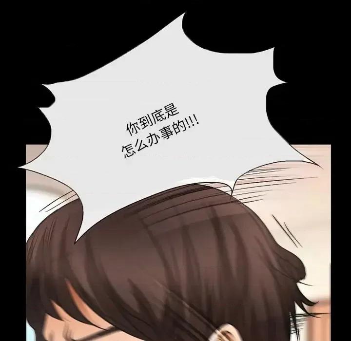 得不到邀请的回忆 得不到邀请的回忆-第 42 话 第73页