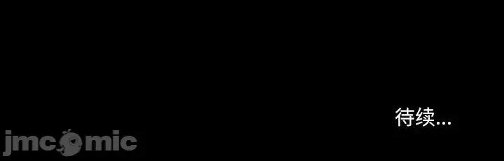 得不到邀请的回忆 得不到邀请的回忆-第 42 话 第75页