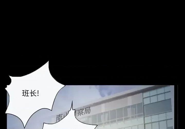 得不到邀请的回忆 得不到邀请的回忆-第 43 话 第1页