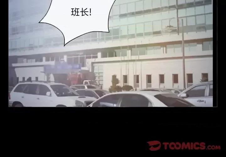 得不到邀请的回忆 得不到邀请的回忆-第 43 话 第2页