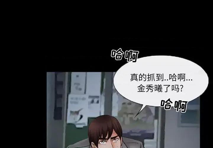 得不到邀请的回忆 得不到邀请的回忆-第 43 话 第3页