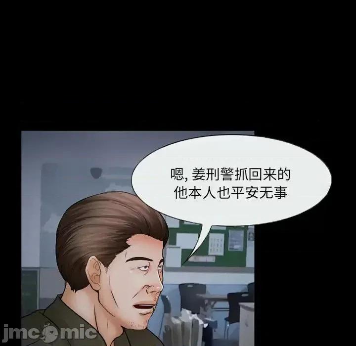 得不到邀请的回忆 得不到邀请的回忆-第 43 话 第5页