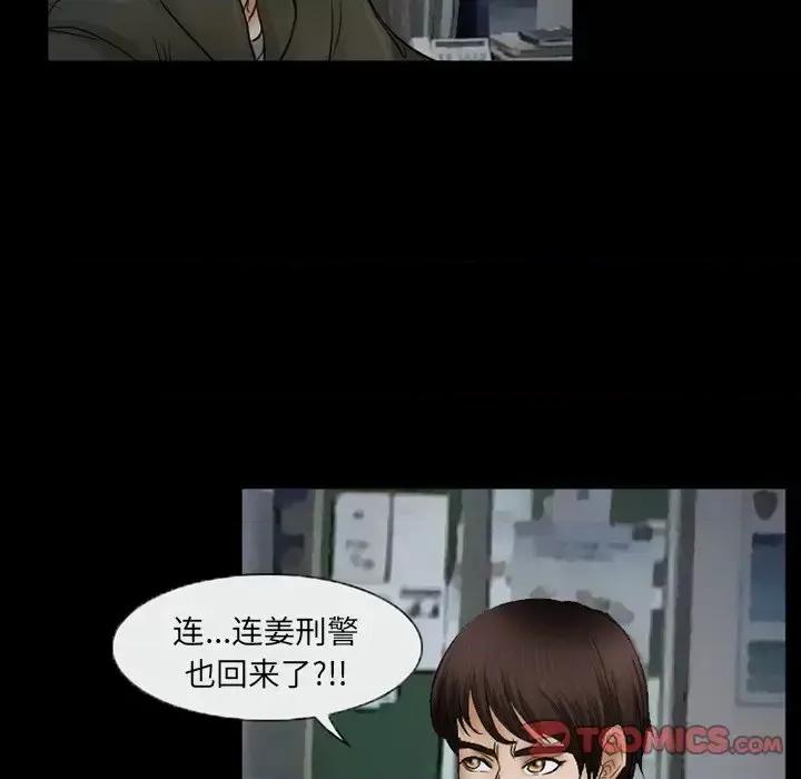 得不到邀请的回忆 得不到邀请的回忆-第 43 话 第6页