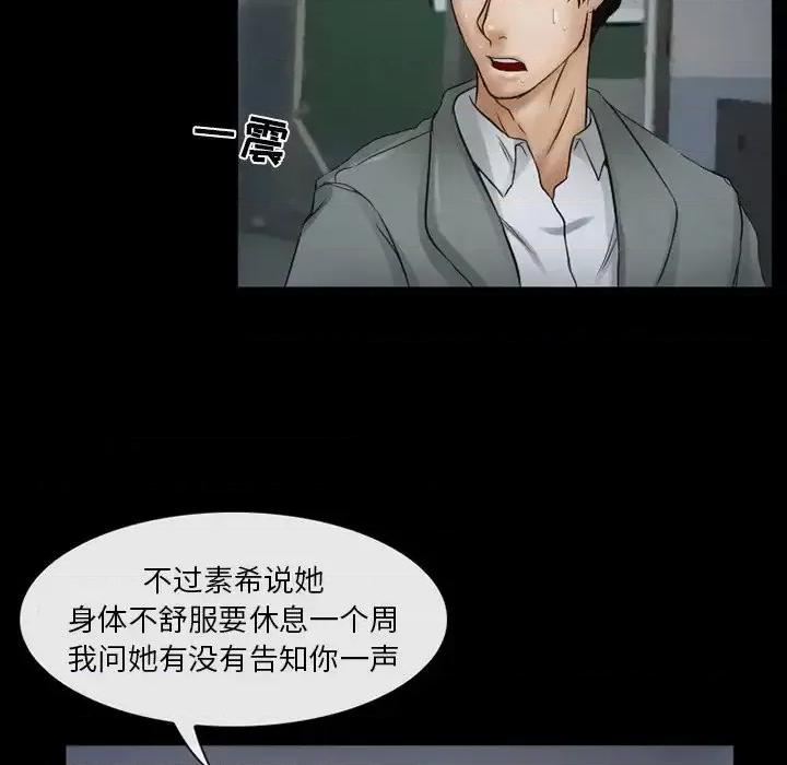 得不到邀请的回忆 得不到邀请的回忆-第 43 话 第7页