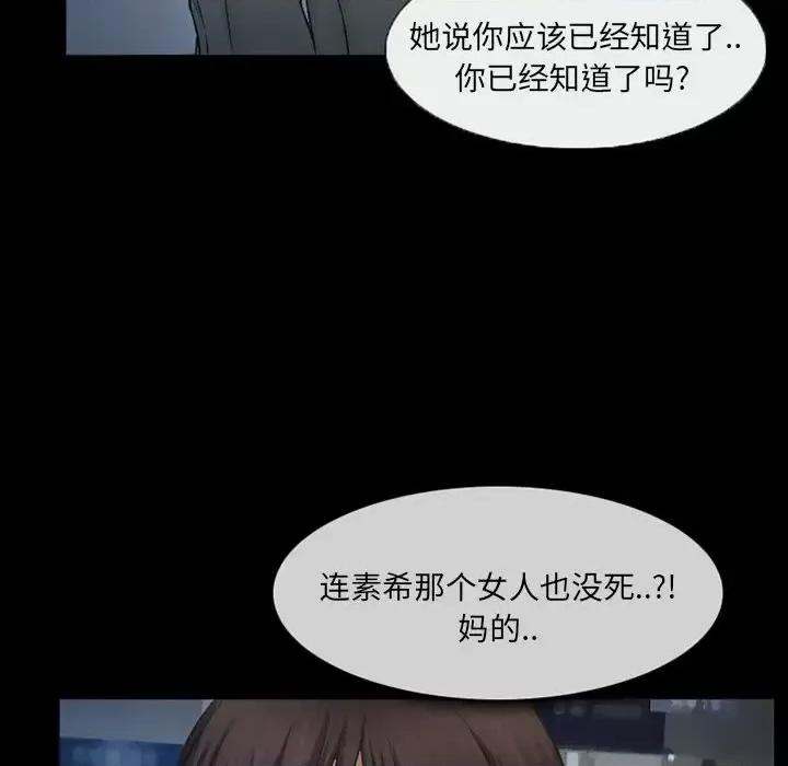 得不到邀请的回忆 得不到邀请的回忆-第 43 话 第9页