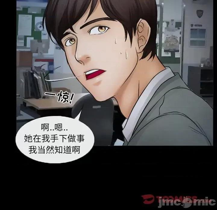 得不到邀请的回忆 得不到邀请的回忆-第 43 话 第10页