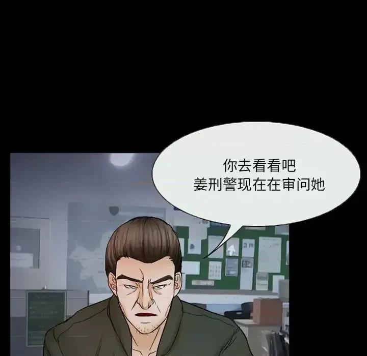 得不到邀请的回忆 得不到邀请的回忆-第 43 话 第11页
