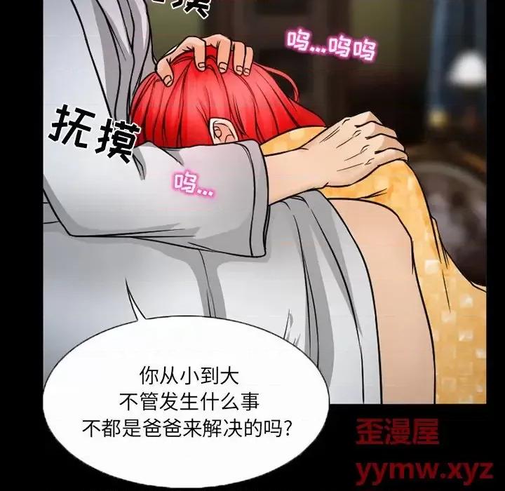 得不到邀请的回忆 得不到邀请的回忆-第 43 话 第19页