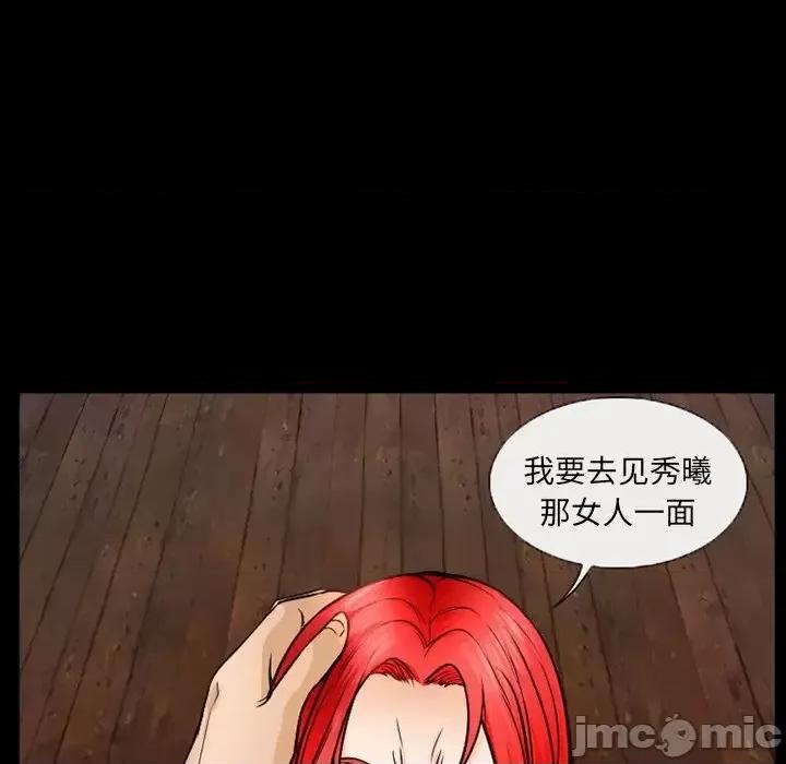 得不到邀请的回忆 得不到邀请的回忆-第 43 话 第20页