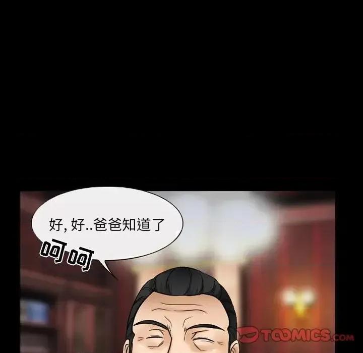 得不到邀请的回忆 得不到邀请的回忆-第 43 话 第22页