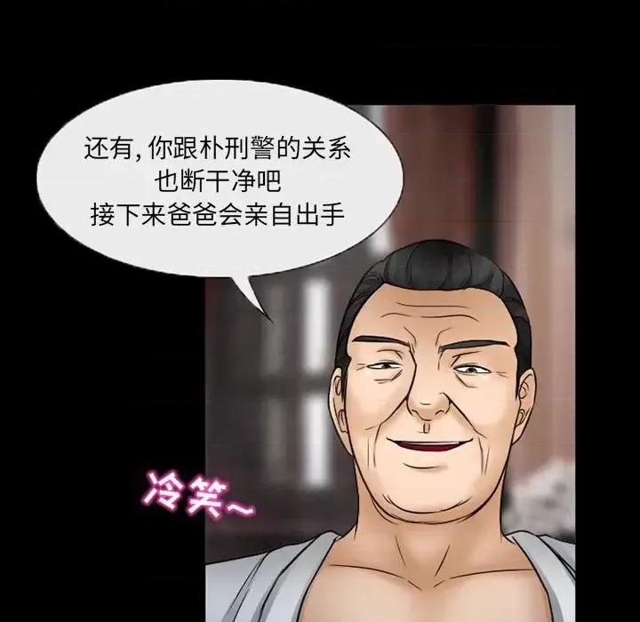 得不到邀请的回忆 得不到邀请的回忆-第 43 话 第24页