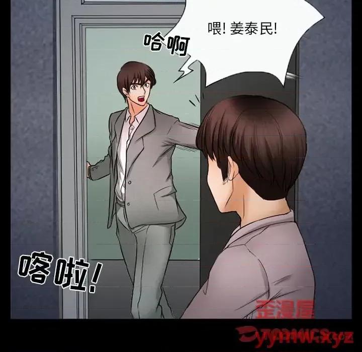 得不到邀请的回忆 得不到邀请的回忆-第 43 话 第26页
