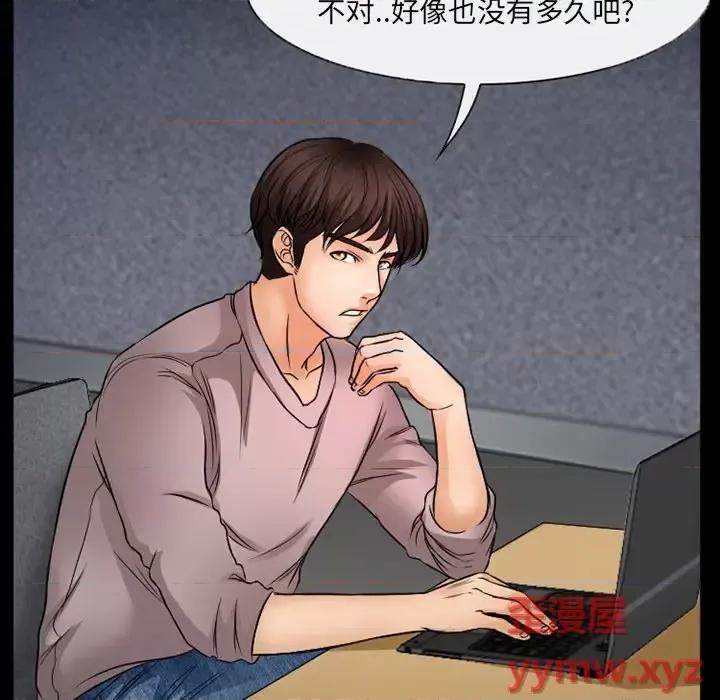 得不到邀请的回忆 得不到邀请的回忆-第 43 话 第28页
