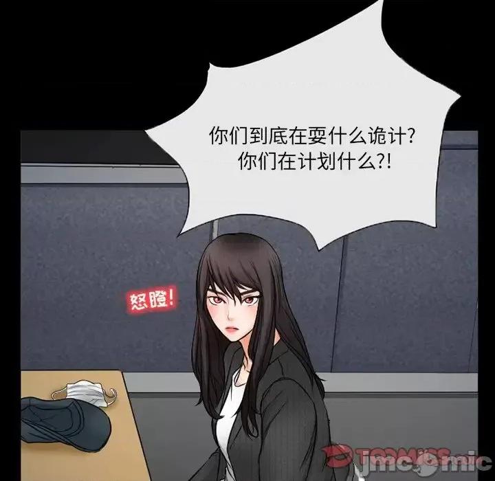 得不到邀请的回忆 得不到邀请的回忆-第 43 话 第30页