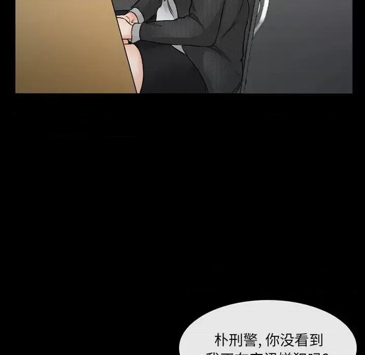 得不到邀请的回忆 得不到邀请的回忆-第 43 话 第31页