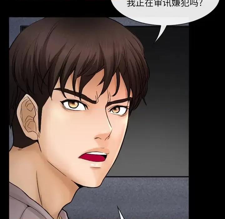 得不到邀请的回忆 得不到邀请的回忆-第 43 话 第32页