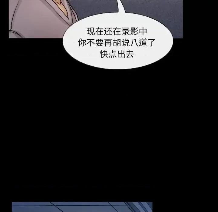 得不到邀请的回忆 得不到邀请的回忆-第 43 话 第33页