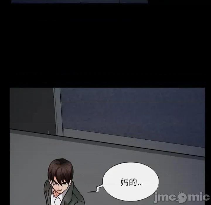 得不到邀请的回忆 得不到邀请的回忆-第 43 话 第35页