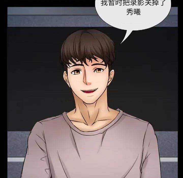 得不到邀请的回忆 得不到邀请的回忆-第 43 话 第41页