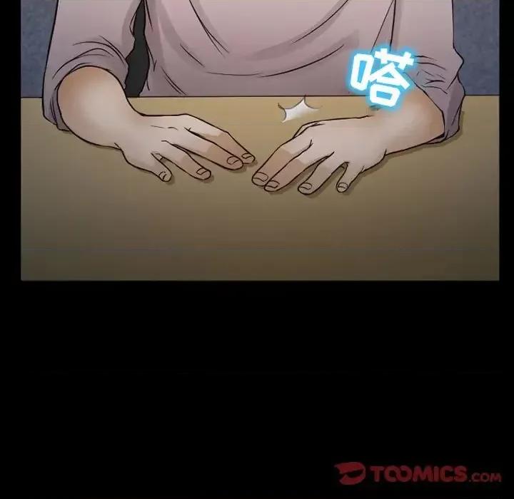 得不到邀请的回忆 得不到邀请的回忆-第 43 话 第42页