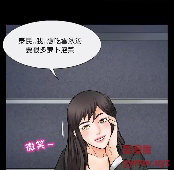 得不到邀请的回忆 得不到邀请的回忆-第 43 话 第43页