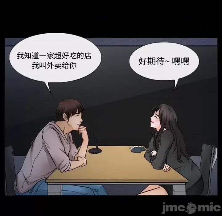 得不到邀请的回忆 得不到邀请的回忆-第 43 话 第45页