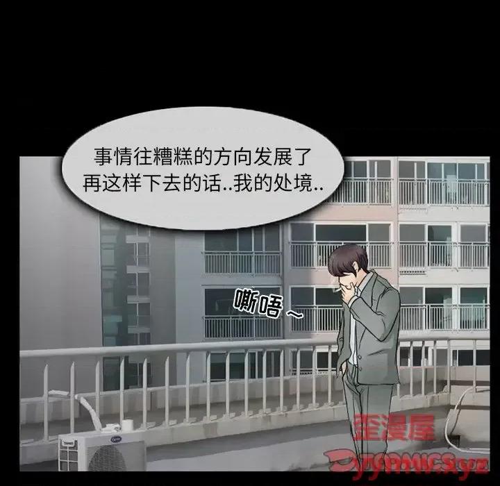 得不到邀请的回忆 得不到邀请的回忆-第 43 话 第46页