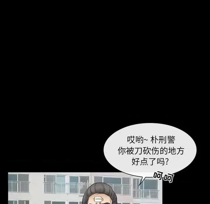 得不到邀请的回忆 得不到邀请的回忆-第 43 话 第47页