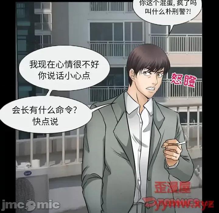 得不到邀请的回忆 得不到邀请的回忆-第 43 话 第50页