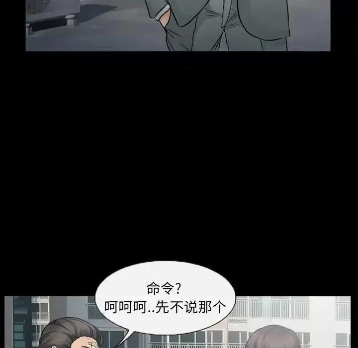 得不到邀请的回忆 得不到邀请的回忆-第 43 话 第51页