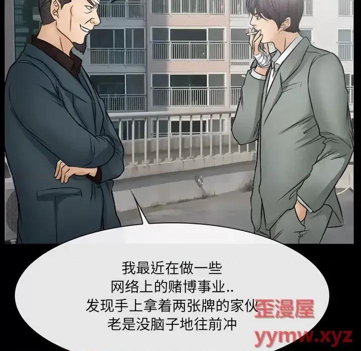 得不到邀请的回忆 得不到邀请的回忆-第 43 话 第52页