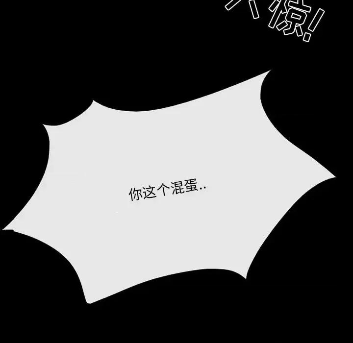 得不到邀请的回忆 得不到邀请的回忆-第 43 话 第56页