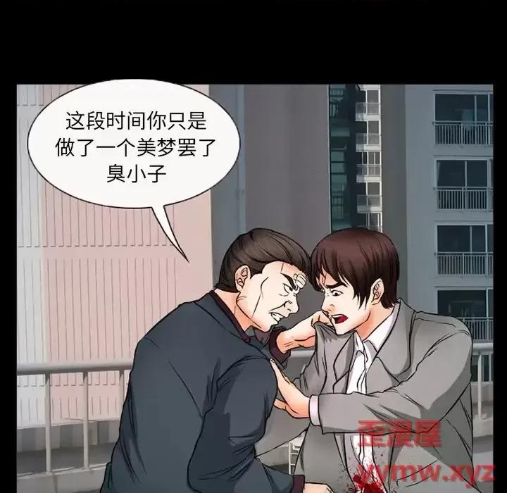 得不到邀请的回忆 得不到邀请的回忆-第 43 话 第57页