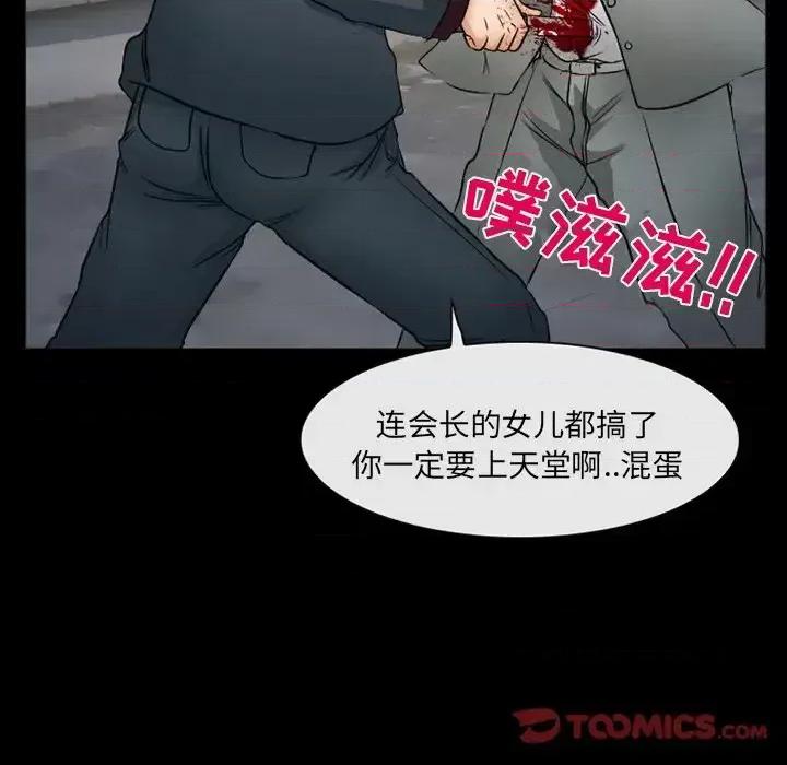 得不到邀请的回忆 得不到邀请的回忆-第 43 话 第58页