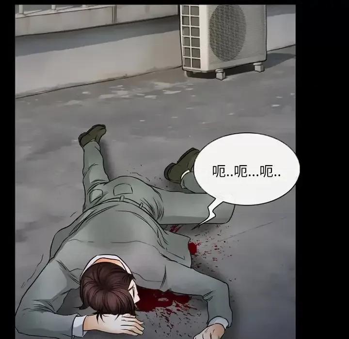 得不到邀请的回忆 得不到邀请的回忆-第 43 话 第59页