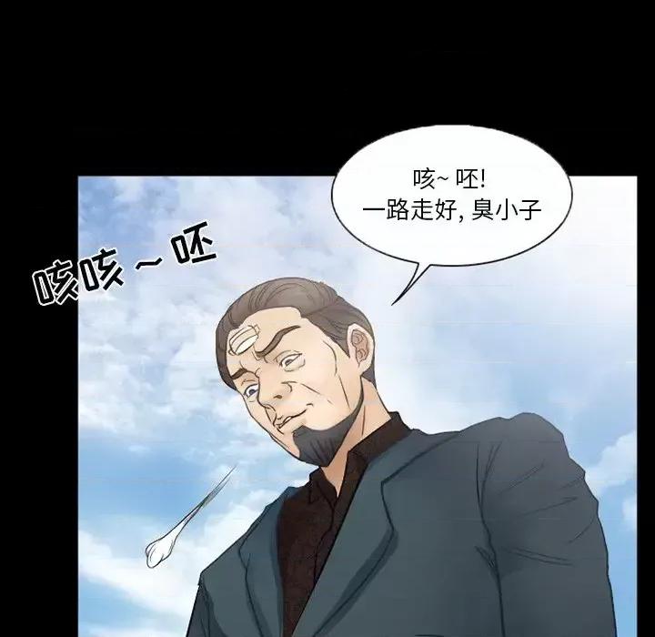 得不到邀请的回忆 得不到邀请的回忆-第 43 话 第61页