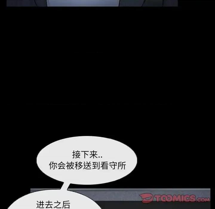 得不到邀请的回忆 得不到邀请的回忆-第 43 话 第66页
