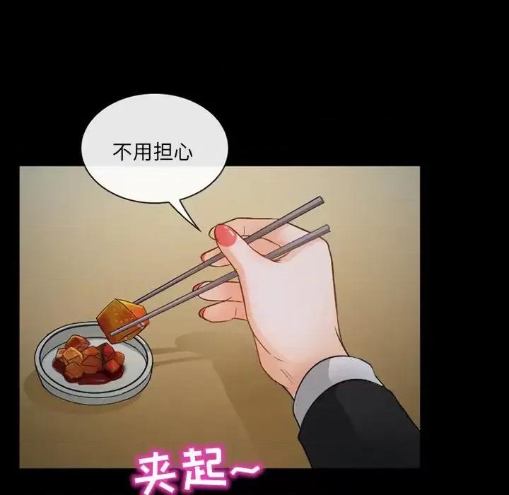 得不到邀请的回忆 得不到邀请的回忆-第 43 话 第68页