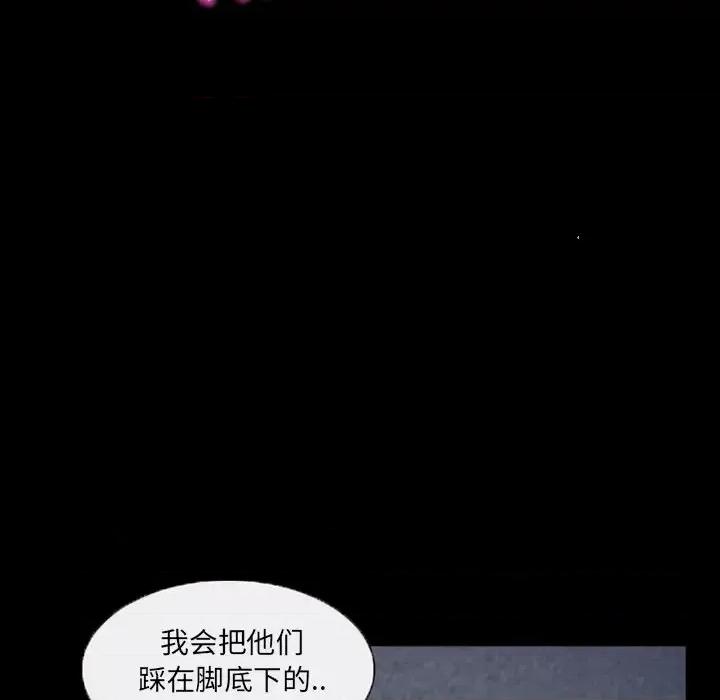 得不到邀请的回忆 得不到邀请的回忆-第 43 话 第69页
