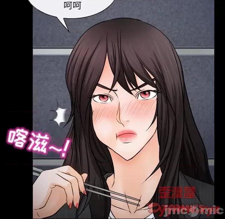 得不到邀请的回忆 得不到邀请的回忆-第 43 话 第70页