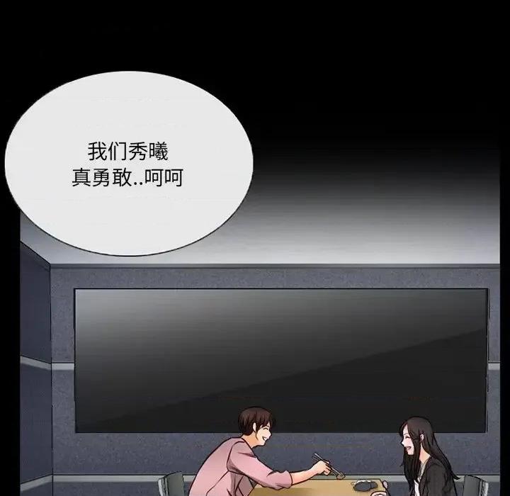 得不到邀请的回忆 得不到邀请的回忆-第 43 话 第72页