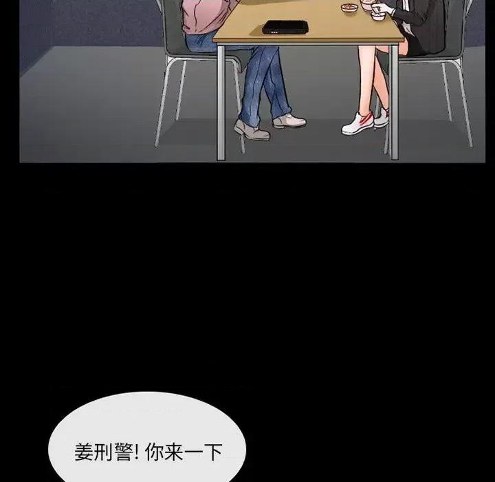 得不到邀请的回忆 得不到邀请的回忆-第 43 话 第73页