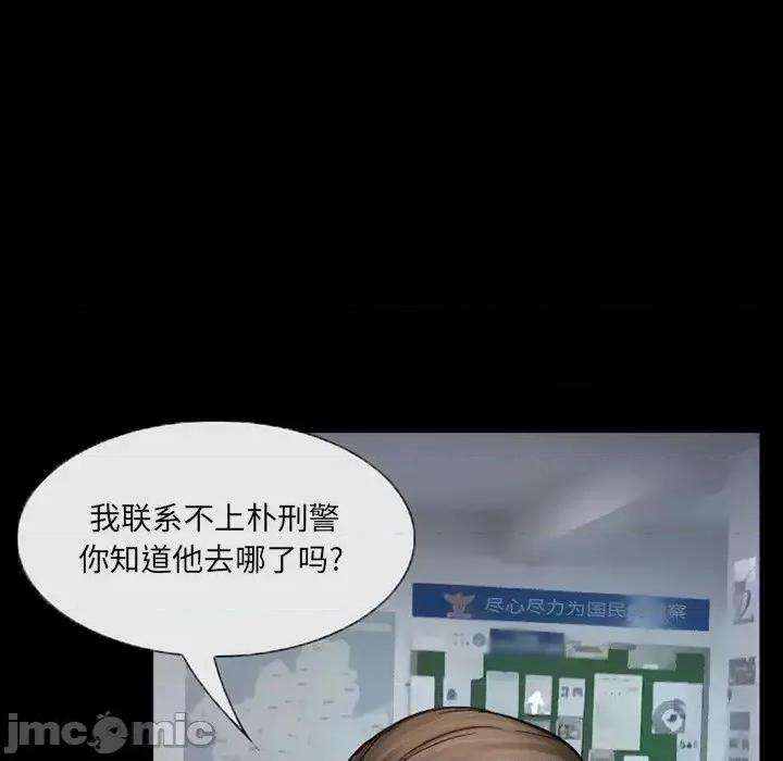 得不到邀请的回忆 得不到邀请的回忆-第 43 话 第75页