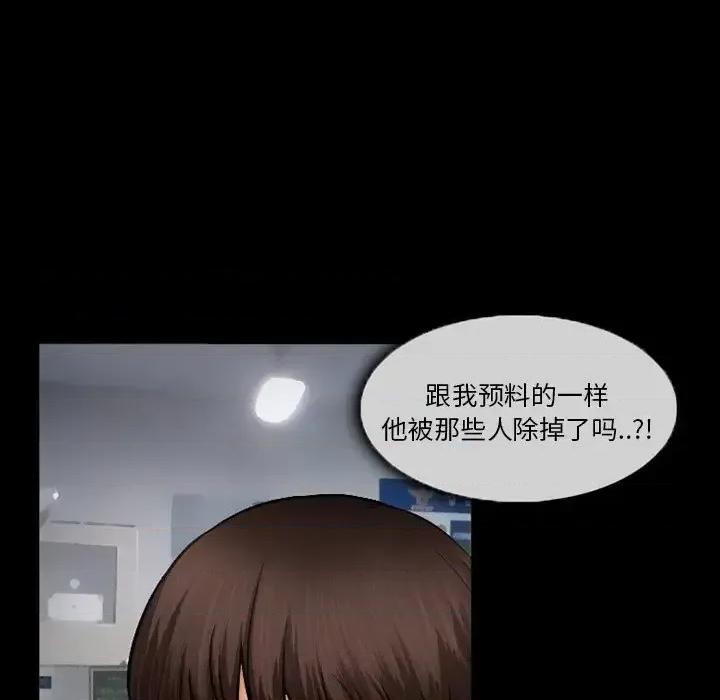 得不到邀请的回忆 得不到邀请的回忆-第 43 话 第77页