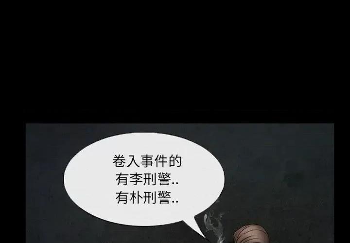 得不到邀请的回忆 得不到邀请的回忆-第 44 话 第3页