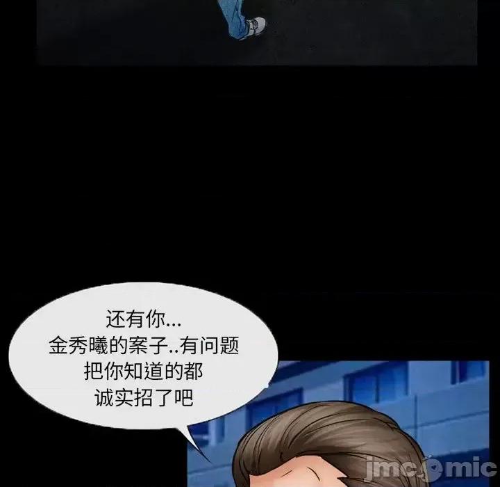 得不到邀请的回忆 得不到邀请的回忆-第 44 话 第5页