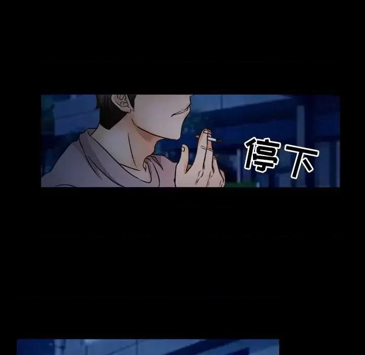 得不到邀请的回忆 得不到邀请的回忆-第 44 话 第7页