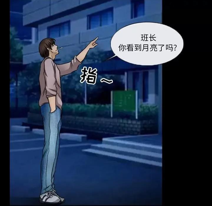 得不到邀请的回忆 得不到邀请的回忆-第 44 话 第8页